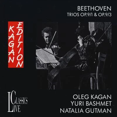 Beethoven: Oleg Kagan Edition, Vol. V 专辑 Oleg Kagan