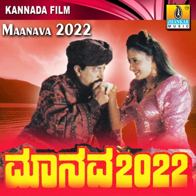 Maanava 2022 (Original Motion Picture Soundtrack) 專輯 Nanda