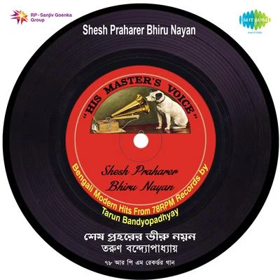 Shesh Praharer Bhiru Nayan 專輯 Tarun Banerjee