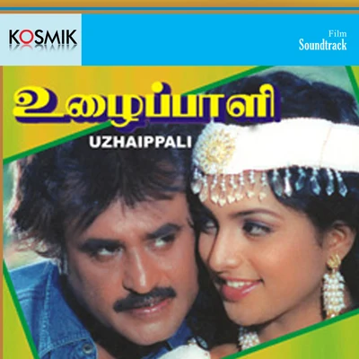 Uzhaippali (Original Motion Picture Soundtrack) 專輯 Viswanathan/Ilayaraja