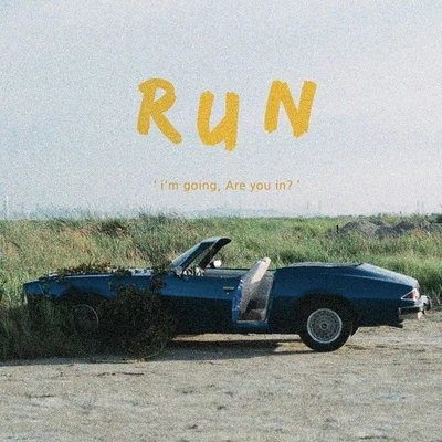 RUN 專輯 金請夏