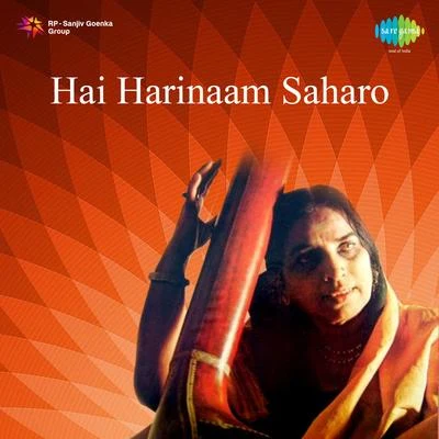 Hai Harinaam Saharo 專輯 Girija Devi