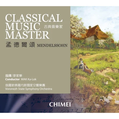 Classical Music Master Mendelssohn 專輯 MAK Ka-Lok/Moscow Philharmonic Orchestra