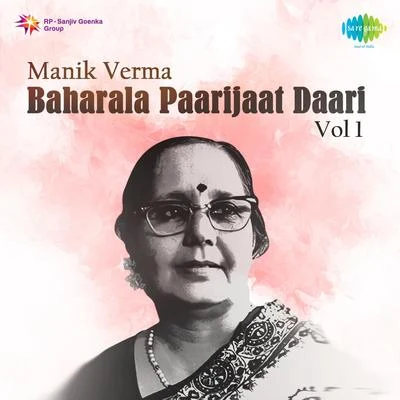 Manik Varma Baharala Paarijaat Daari Vol 1 專輯 Manik Varma