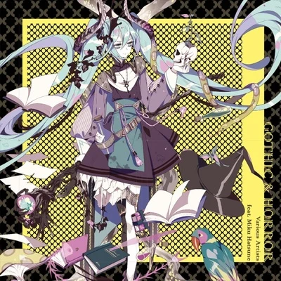 GOTHIC & HORROR 專輯 VOCALOID