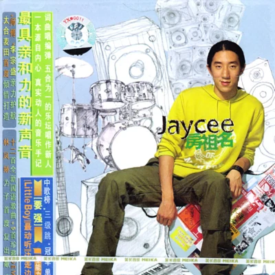 Jaycee 同名专辑 专辑 房祖名