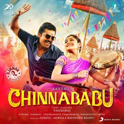 D. ImmanShreya Ghoshal Chinnababu (Original Motion Picture Soundtrack)