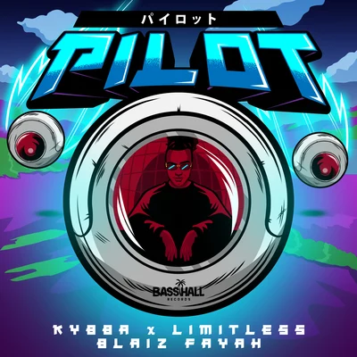 Pilot 專輯 Vega Moreira/Limitless