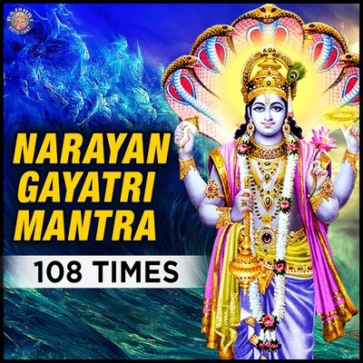 Narayan Gayatri Mantra (108 Times) 专辑 Hari Eustace/Peter Savidge/Tim Sledge/Andy White/Fiona Hymns