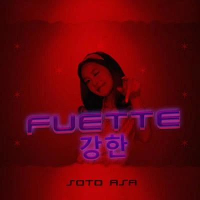 Fuette 專輯 $kyhook/Soto Asa