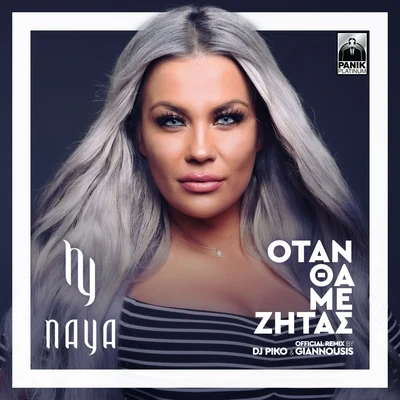 Otan Tha Me Zitas (DJ Piko & Giannousis Remix) 專輯 Naya