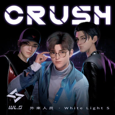 Soda一8雨伞 Crush