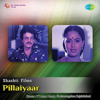 Pillaiyaar 专辑 P. Susheela