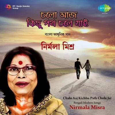 Song By Nirmala Misra 专辑 Nirmala Mishra