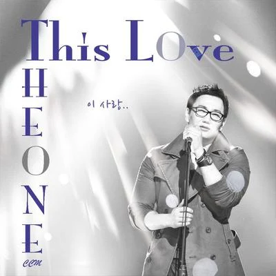 THIS LOVE Part.1 专辑 The One