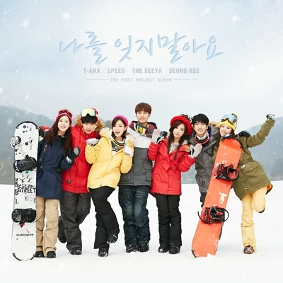 White Snow 專輯 See Ya/T-ara/DAViCHi