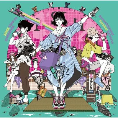 出町柳パラレルユニバース 專輯 ASIAN KUNG-FU GENERATION/Plaid