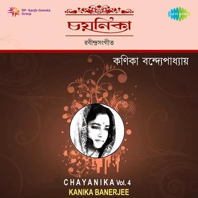 Chayanika 4 专辑 Pramita Mullick/Kanika Banerjee/Chinmoy Chatterjee/Suchitra Mitra/Sumitra Sen