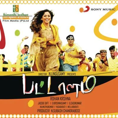 Pattalam (Original Motion Picture Soundtrack) 专辑 Jassie Gift/Sunitha/Mathangi/Mangari/Smitha