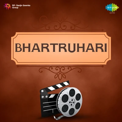 Bhartruhari 專輯 Amirbai Karnataki