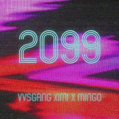 西米VVSGANG 2099