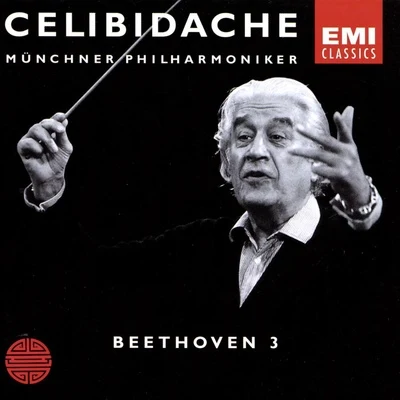 Beethoven: Symphony No.3 專輯 Sergiù Celibidache