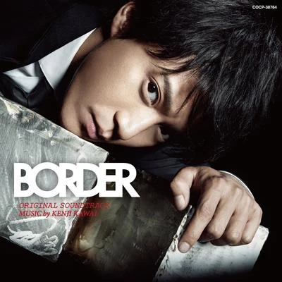 テレビ朝日 木曜ドラマ「BORDER」オリジナルサウンドトラック 專輯 川井憲次