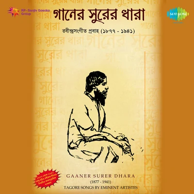 Gaaner Surer Dhara 1915 Volume 6 专辑 Pramita Mullick/Kanika Banerjee/Chinmoy Chatterjee/Suchitra Mitra/Sumitra Sen