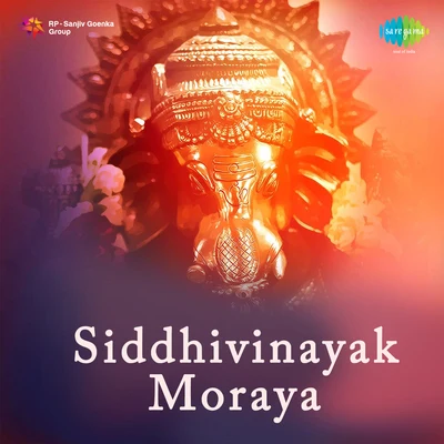 Siddhivinayak Moraya 专辑 Suresh Wadkar/G.N. Joshi/Master Dinanath Mangeshkar/Dr.Gangubai (Gandhari) Hangal/J.L.Ranade