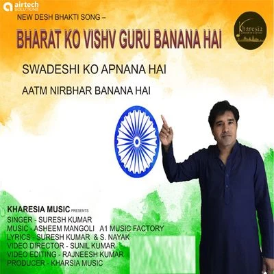 Bharat KO Vishv Guru Banana Hai 專輯 Suresh kumar