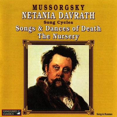 Mussorgsky Song Cycles 专辑 Erik Werba