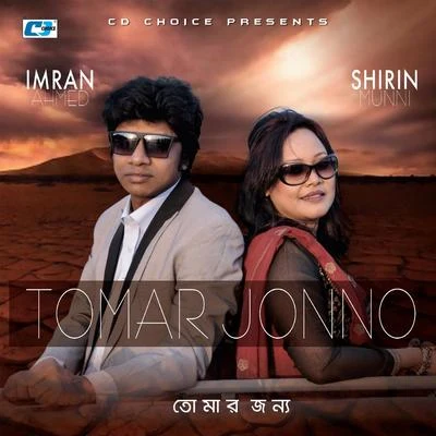 Tomar Jonno 专辑 The Brauninger Mcdaniel/Imran Ahmed