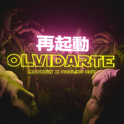 Olvidarte 专辑 Mathew