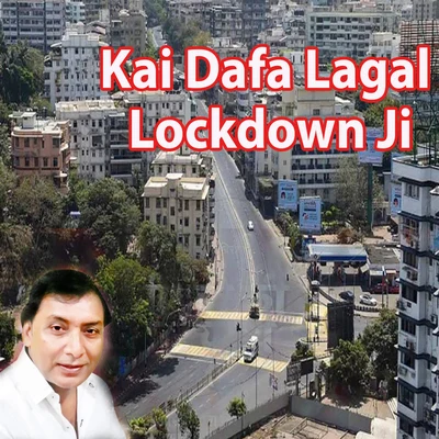 Kai Dafa Lagal Lockdown Ji 專輯 Om Prakash Yadav/Kavita Krishnamurti