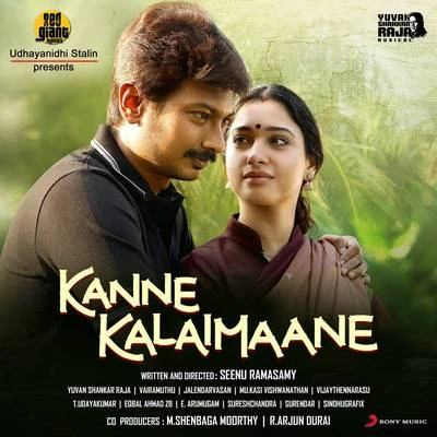 Kanne Kalaimaane (Original Motion Picture Soundtrack) 专辑 Senthil Dass/Yuvanshankar Raja/Ramani Ammal