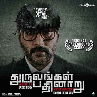 Dhuruvangal Pathinaaru 專輯 Ananthu/Jakes Bejoy