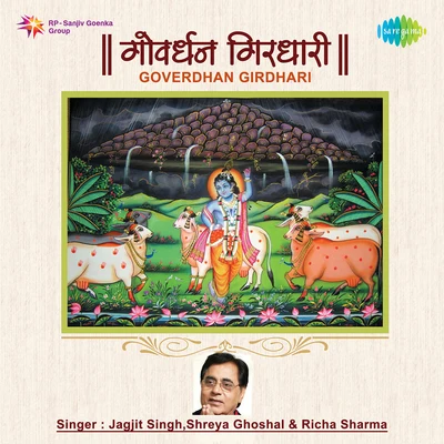 Goverdhan Girdhari 專輯 Richa Sharma