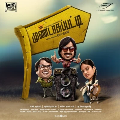 Mundasupatti (Original Motion Picture Soundtrack) 專輯 Sean Roldan