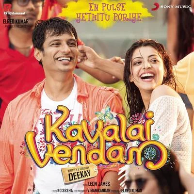 En Pulse Yethitu Poriye (From "Kavalai Vendam") 專輯 Leon James