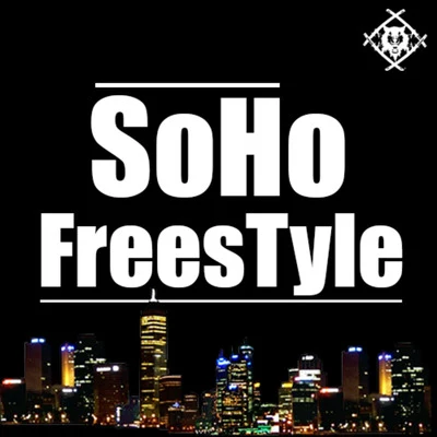 SoHo Freestyle 專輯 Xavier Wulf/Verde