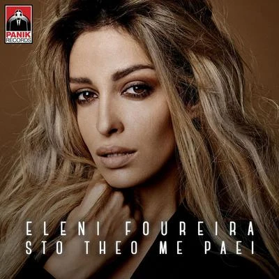 Sto Theo Me Paei 專輯 Eleni Foureira