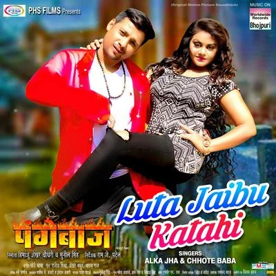 Alka Jha Luta Jaibu Katahi (From "Pangebaaz")