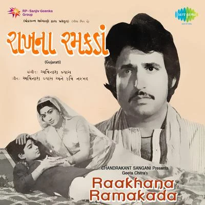 Raakhana Ramakada 专辑 Asha Bhosle