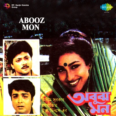 Abooz Mon 专辑 Kallol Banerjee/Indrani Sen