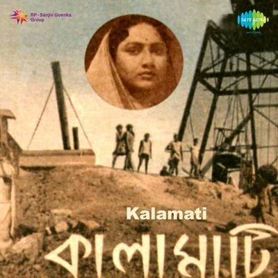 Pratima Banerjee Kalamati