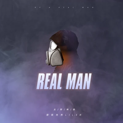 Real Man 專輯 那吾克熱