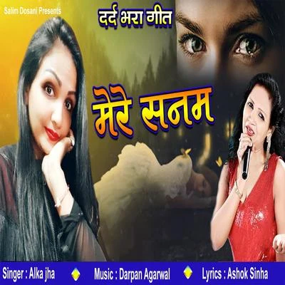 Mere Sanam 專輯 Alka Jha