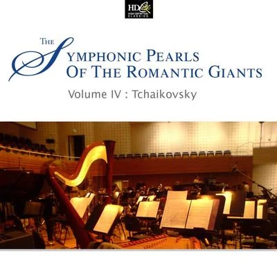 Piotr Ilitch Tchaïkovsky : Symphonic Pearls Of Romantic Giants Vol. 4 專輯 Odysseas Dimitriadis/Tbilisi Symphony Orchestra