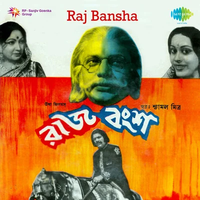 Raj Bansha 專輯 Manna Dey/Mohammed Rafi/Lata Mangeshkar/Bhupinder Singh/Mukesh