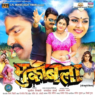 Muqabala (Original Motion Picture Soundtrack) 專輯 Vinay Bihari